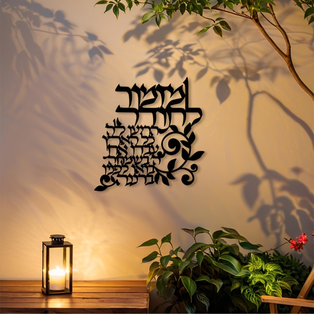 CIFBUY Hebrew Metal Wall Art J - Wall Art recension och pris